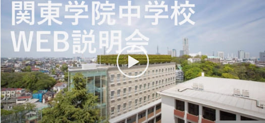 学校紹介動画